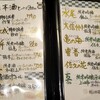居酒家ららく - 日本酒メニュー