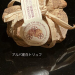 みえ田 - アルバ産白トリュフ