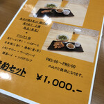 おかあさん食堂 - 