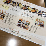 おかあさん食堂 - 