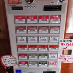 喜びラーメン 小太喜屋 - 券売機✨
