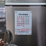 喜びラーメン 小太喜屋 - 2023年1月の営業日✨