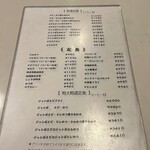 とんかつと珈琲の店　こんの - 