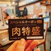 モンスターグリル 恵比寿店