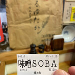 鶏と魚 - さっきまで、ひろめで飲んでた(*´Д｀)