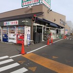 つかさ屋 - 栗生店