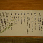 道後温泉 八千代 - 献立