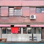 新ちゃん - 店の外観