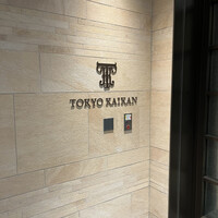 TOKYO KAIKAN 會 - 