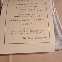 Mar Rosso - 