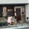 コーヒーハウス かこ 花車本店