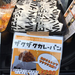 小麦の奴隷 児島店 - 