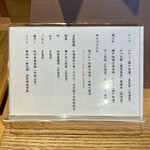 塩そば まえだ - 原材料