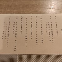 四季彩鉄板くさの - 