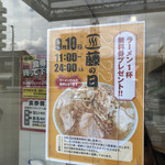 ラーメン 工藤 - 