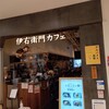 伊右衛門カフェ ラゾーナ川崎店
