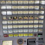 越後維新 - 券売機