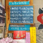 永井酒饅頭店 - 種類が豊富