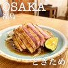 Izakaya Tokitame - 