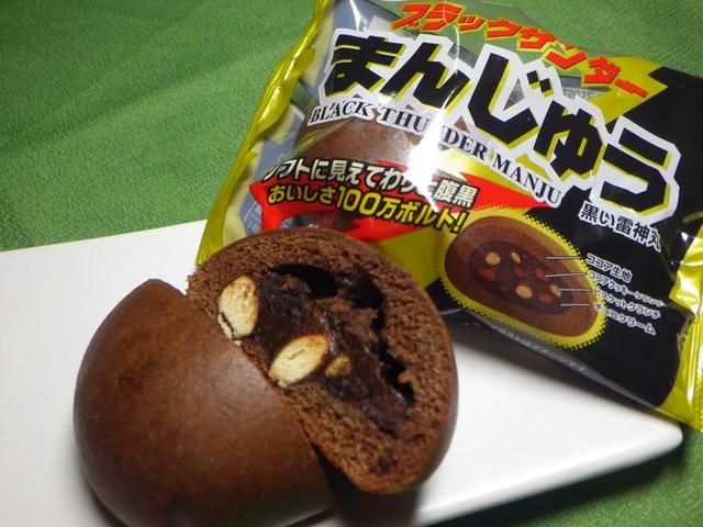 ブラックサンダーまんじゅう って ご存知 By かつろ 有楽製菓 札幌工場 森林公園 スイーツ その他 食べログ ブラックサンダーまんじゅう って ご存知 By かつろ 有楽製菓 札幌工場 森林公園 スイーツ その他 食べログ
