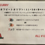 デイリースパイス&バル　オフビート - 2023.01.18時点のメニュー④