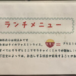 デイリースパイス&バル　オフビート - 2023.01.18時点のメニュー③