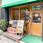 メシクウタン？ - お店の外観