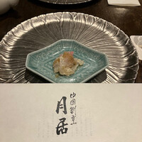 月居 赤坂 - 