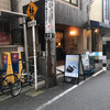 ケンズカフェ東京 上野御徒町店