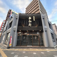 熟成焼肉 あらた - 