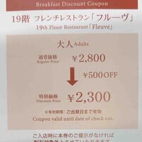 フレンチレストラン フルーヴ - 