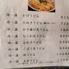 手打ちうどん 自遊席