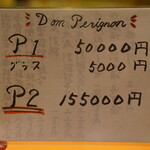 日本料理 たかむら - P1は、グラスでもいけます