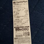 FamilyMart - 