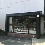 バブン珈琲店 - 