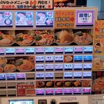 町田商店 新発田小舟店 - 券売機