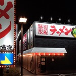 町田商店 - 外観