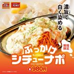 スパゲッティーのパンチョ - 