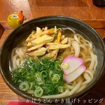 讃也 - ☺︎かけうどん ¥600 かき揚げトッピング ¥200