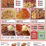 スパゲッティーのパンチョ - 