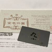 本格肉料理 丸小 - 