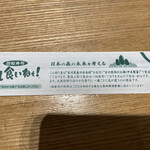 すし食いねぇ！ - 