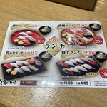 すし食いねぇ！ - 