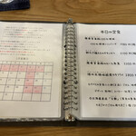 食堂 あらまつ  - 