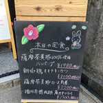 食堂 あらまつ  - 