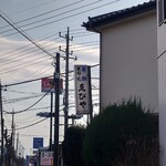 Ebiya - 看板