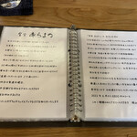 食堂 あらまつ  - 