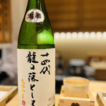 日本橋 蕎ノ字 - ◎十四代 大極上生 純米大吟醸 龍の落とし子 （山形県村山市・高木酒造）