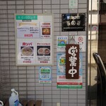 味楽 - 玄関ドアの左壁。
