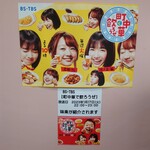 味楽 - 玄関入って右の壁。